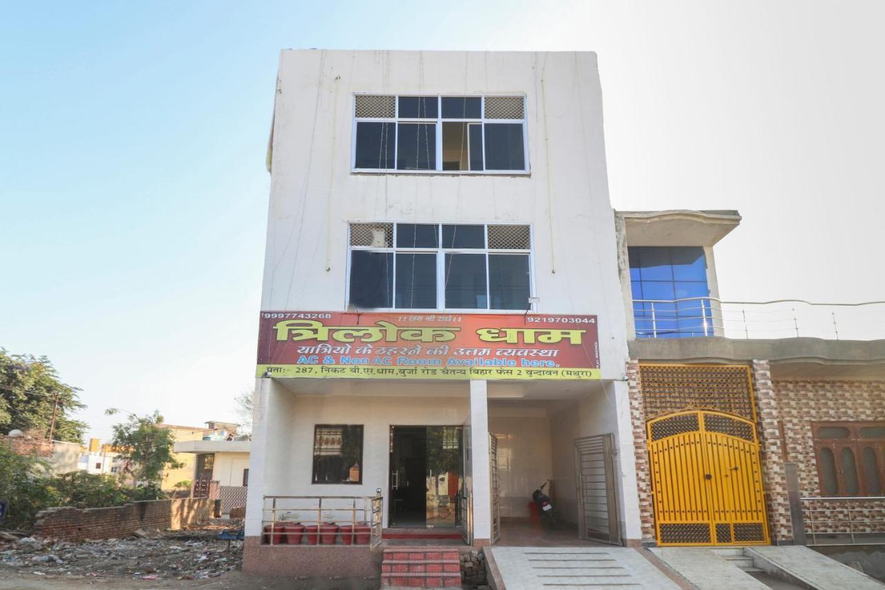 Hotel Oyo 69378 Trilok Dham Vrindāvan Exterior foto